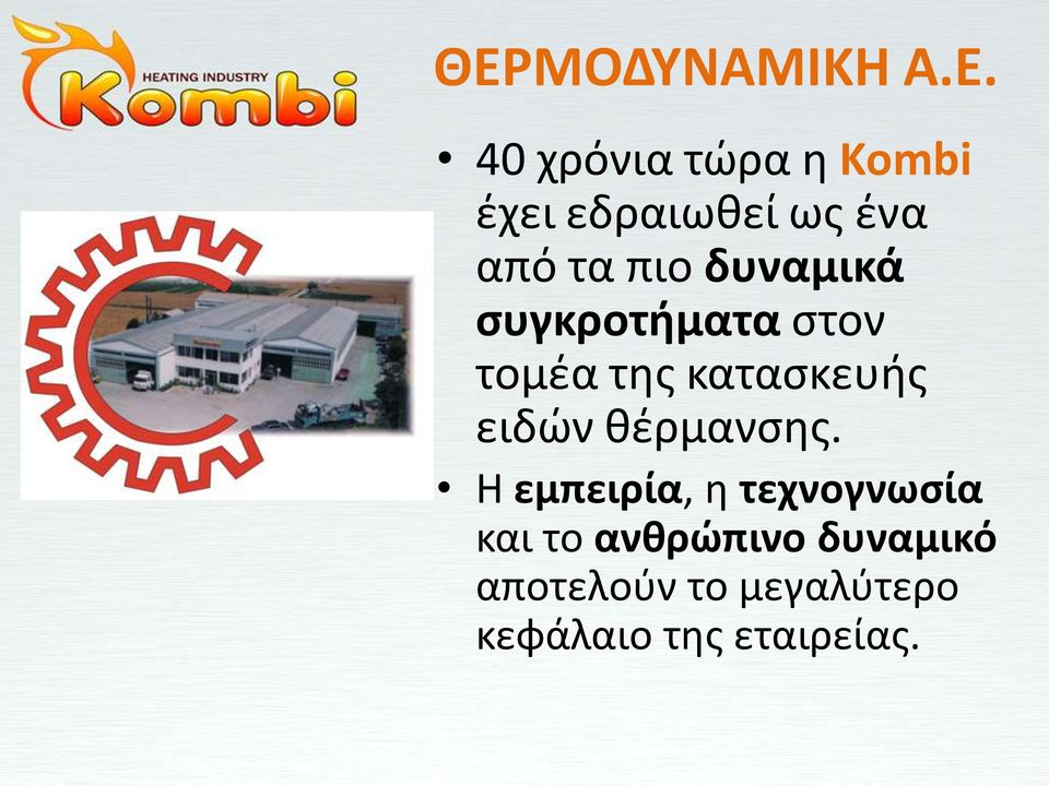 καταςκευισ ειδϊν κζρμανςθσ.