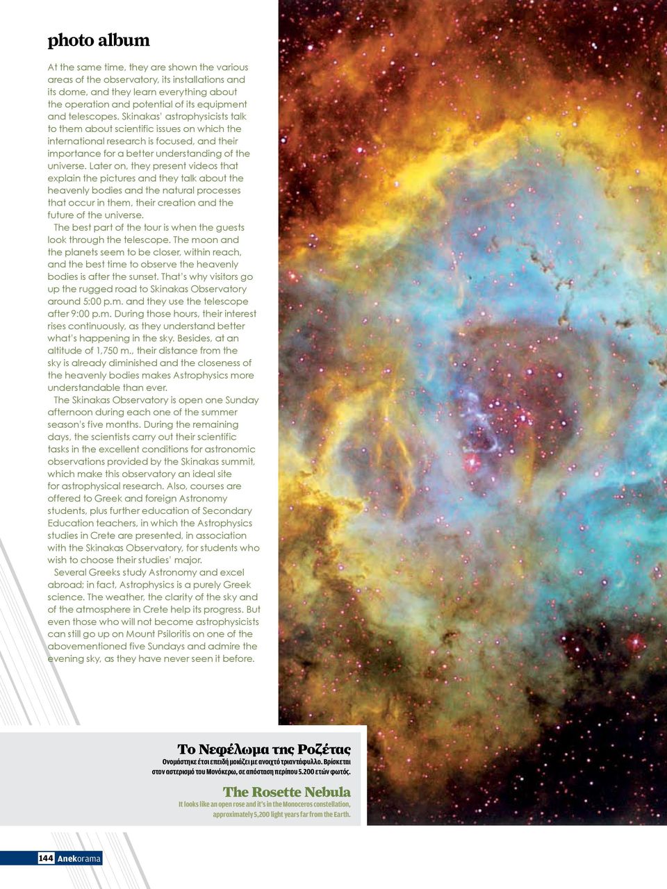 Later on, they present videos that explain the pictures and they talk about the heavenly bodies and the natural processes that occur in them, their creation and the future of the universe.