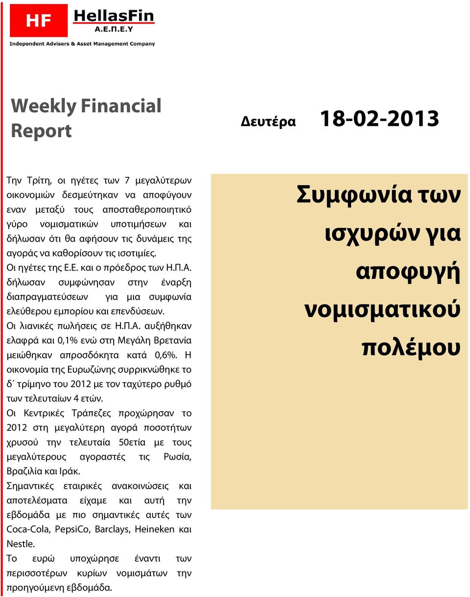 δήλωσαν συμφώνησαν στην έναρξη διαπραγματεύσεων για μια συμφωνία ελεύθερου εμπορίου και επενδύσεων. Οι λιανικές πωλήσεις σε Η.Π.Α.