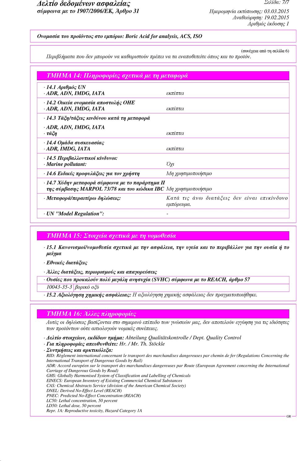 4 Οµάδα συσκευασίας ADR, IMDG, IATA εκπίπτει 14.5 Περιβαλλοντικοί κίνδυνοι: Marine pollutant: Όχι 14.6 Ειδικές προφυλάξεις για τον χρήστη Μη χρησιµοποιήσιµο 14.