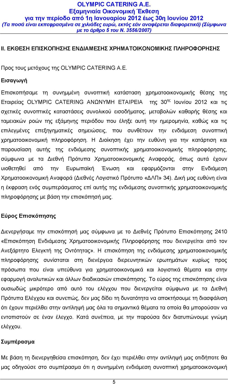 Εισαγωγή Επισκοπήσαμε τη συνημμένη συνοπτική κατάσταση χρηματοοικονομικής θέσης της Εταιρείας OLYMPIC CATERING ΑΝΩΝΥΜΗ ΕΤΑΙΡΕΙΑ της 30 ης Ιουνίου 2012 και τις σχετικές συνοπτικές καταστάσεις