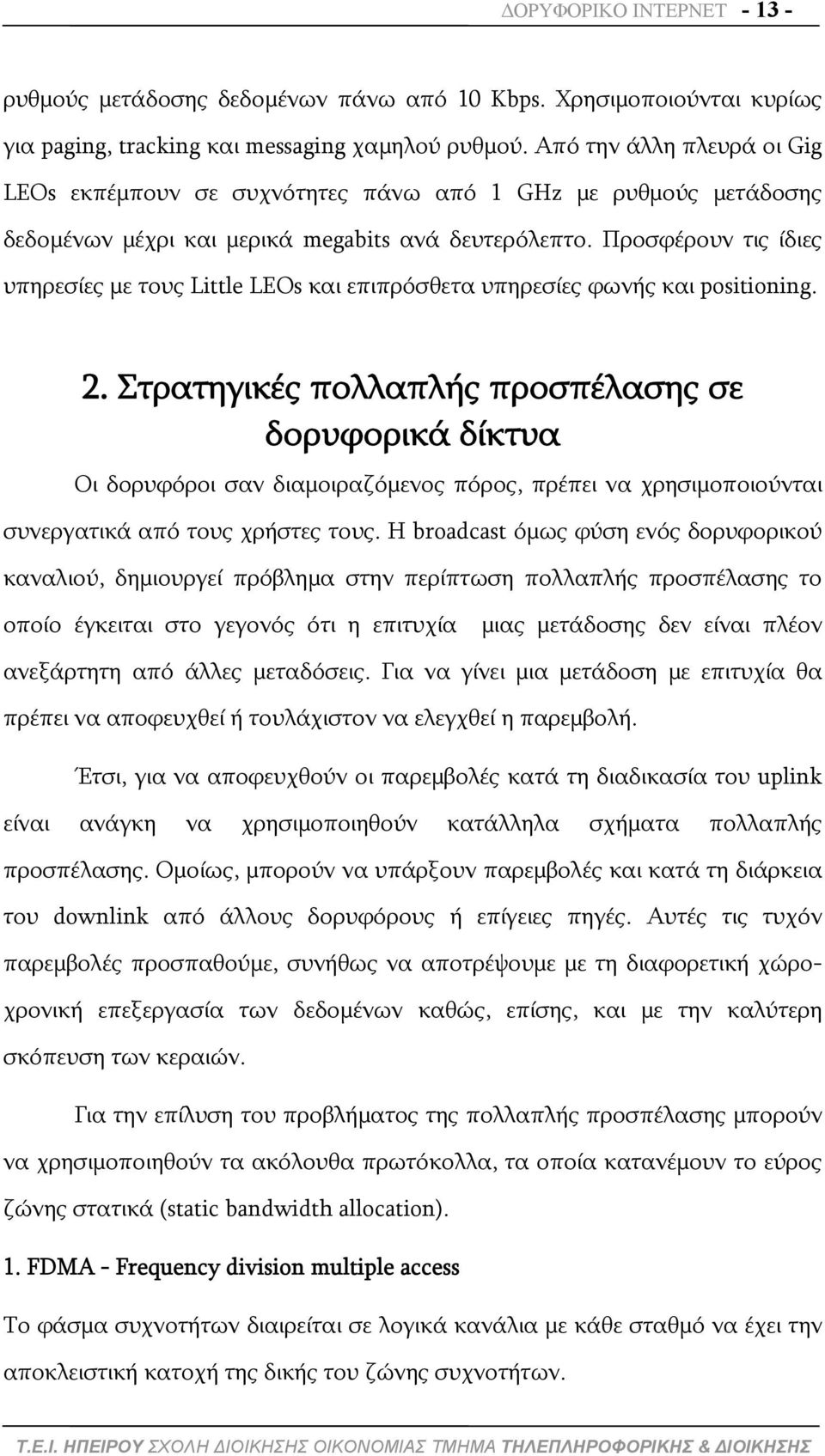 Προσφέρουν τις ίδιες υπηρεσίες με τους Little LEOs και επιπρόσθετα υπηρεσίες φωνής και positioning. 2.