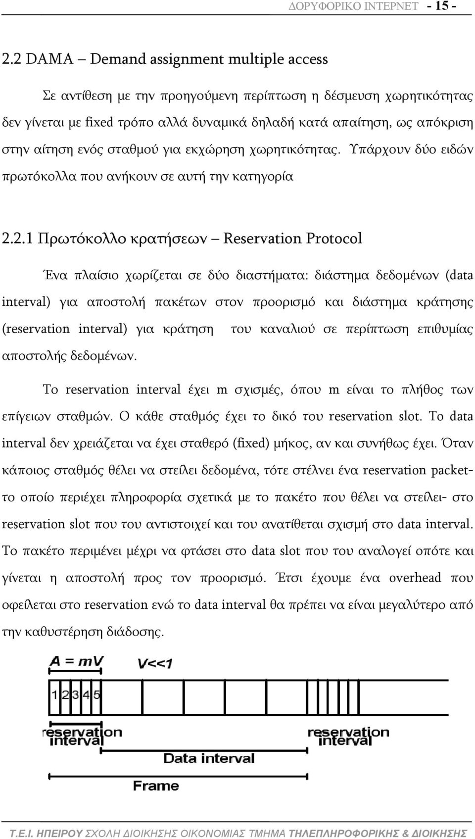 σταθμού για εκχώρηση χωρητικότητας. Υπάρχουν δύο ειδών πρωτόκολλα που ανήκουν σε αυτή την κατηγορία 2.