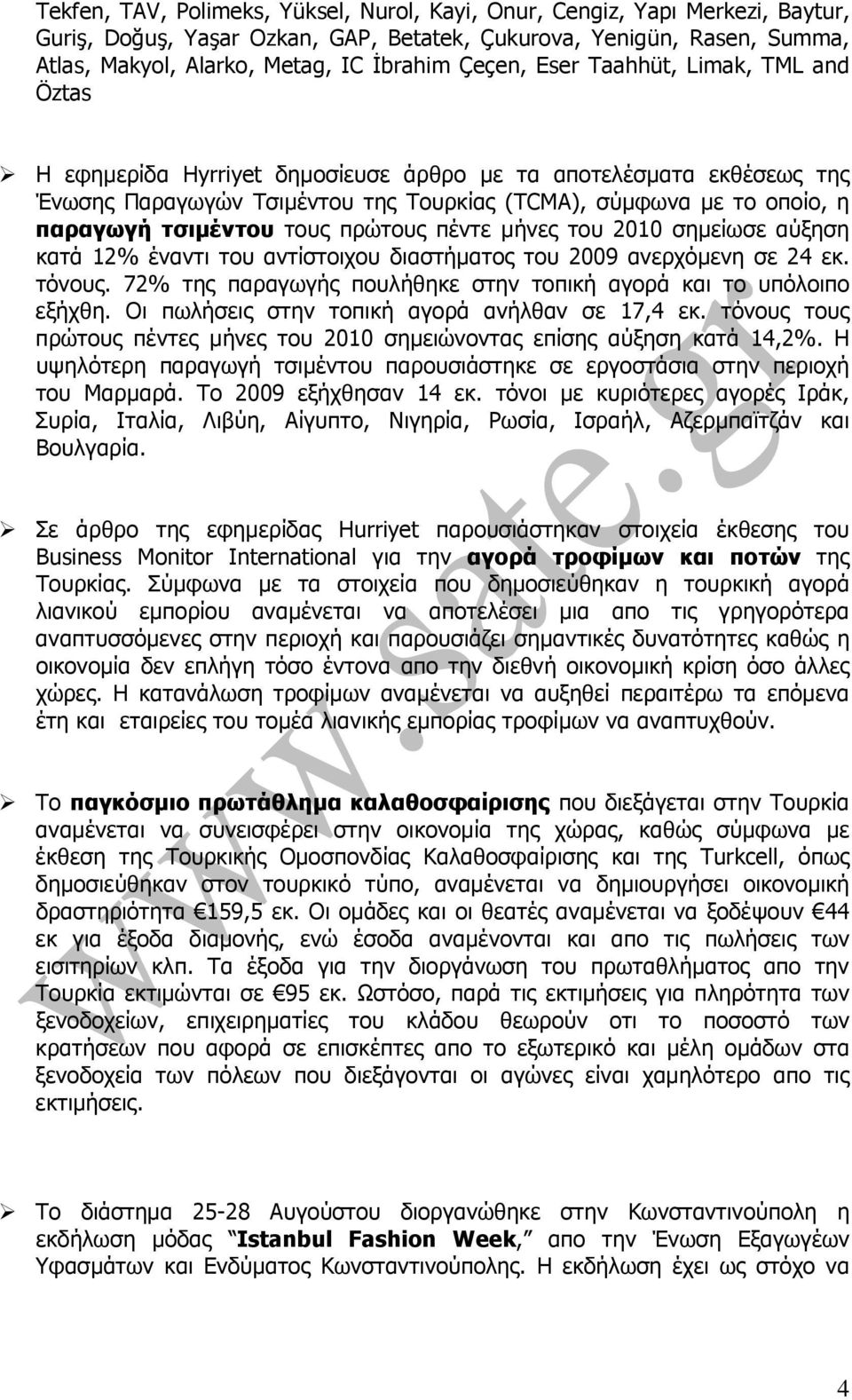 τσιµέντου τους πρώτους πέντε µήνες του 2010 σηµείωσε αύξηση κατά 12% έναντι του αντίστοιχου διαστήµατος του 2009 ανερχόµενη σε 24 εκ. τόνους.