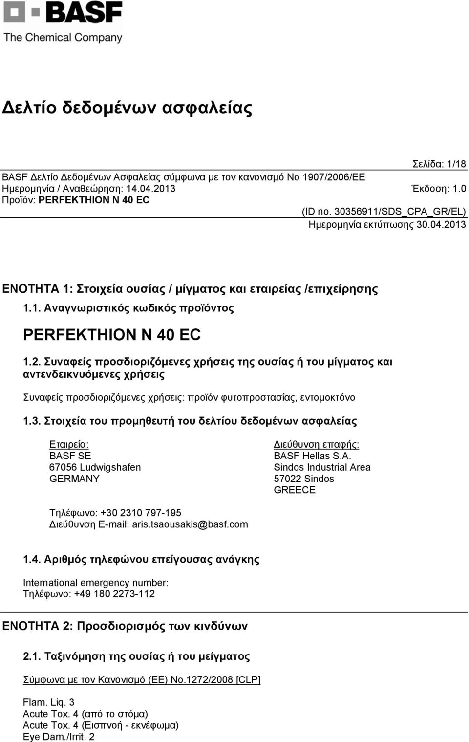 Στοιχεία του προμηθευτή του δελτίου δεδομένων ασφαλείας Εταιρεία: BASF SE 67056 Ludwigshafen GERMANY Διεύθυνση επαφής: BASF Hellas S.A. Sindos Industrial Area 57022 Sindos GREECE Τηλέφωνο: +30 2310 797-195 Διεύθυνση E-mail: aris.