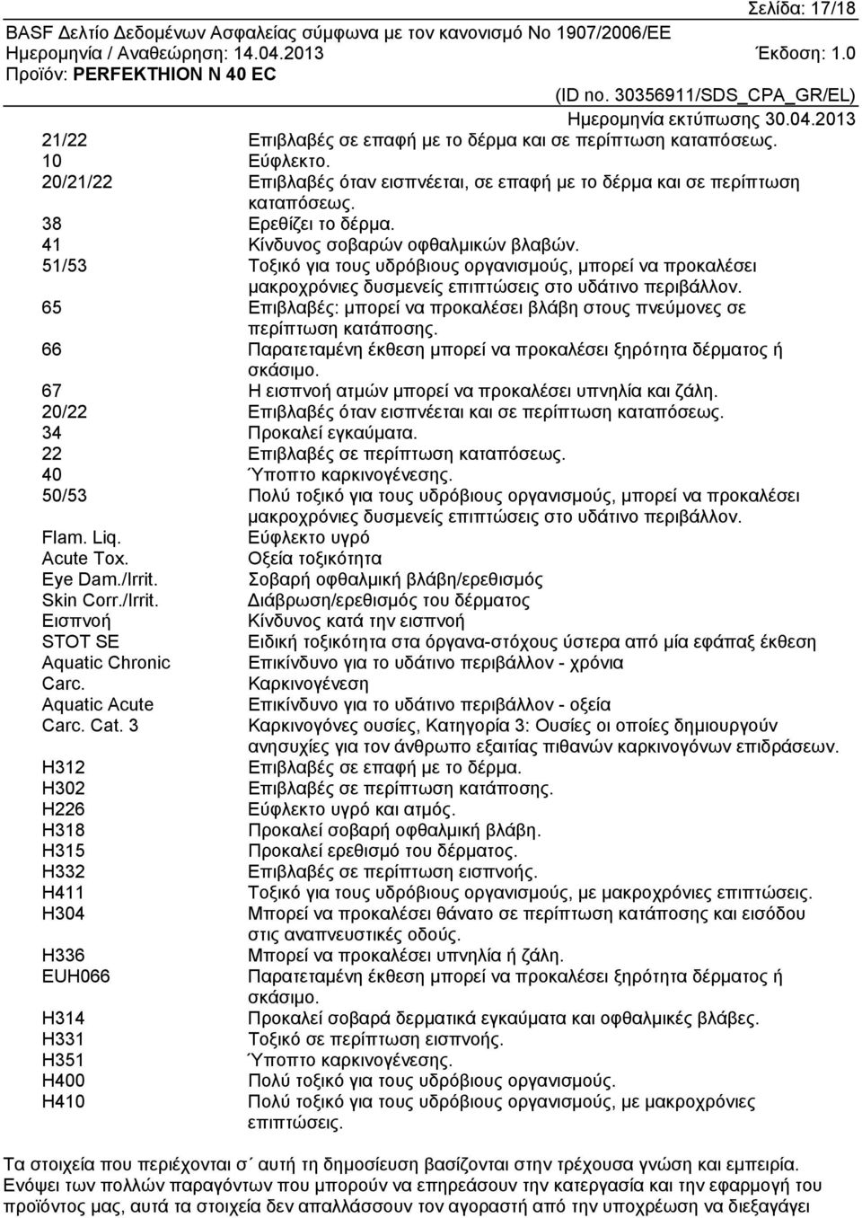 65 Επιβλαβές: µπορεί να προκαλέσει βλάβη στους πνεύµονες σε περίπτωση κατάποσης. 66 Παρατεταµένη έκθεση µπορεί να προκαλέσει ξηρότητα δέρµατος ή σκάσιµο.