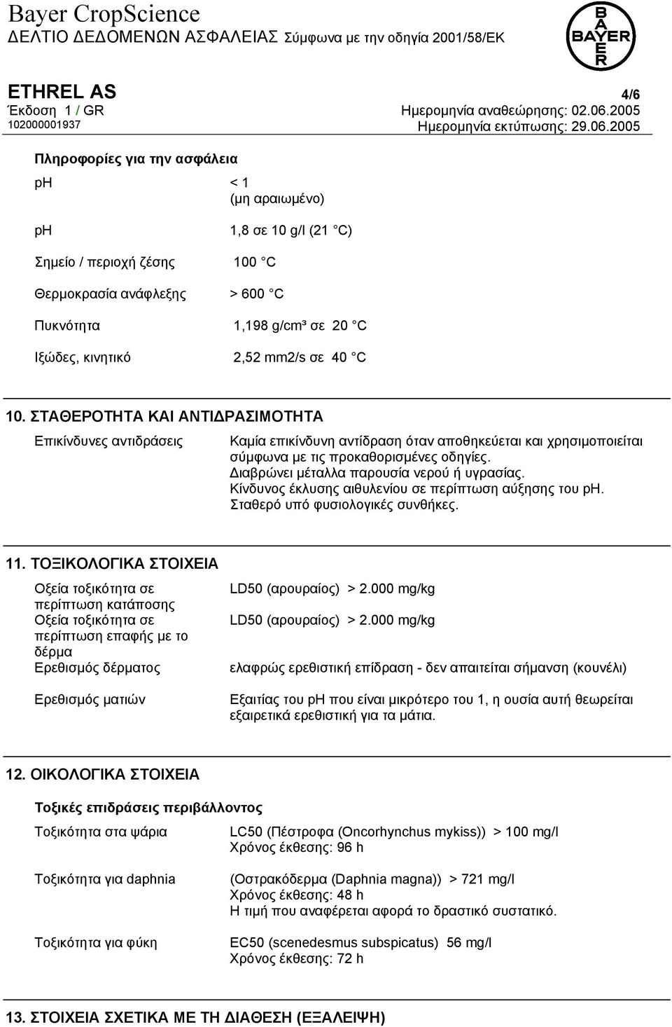 ιαβρώνει µέταλλα παρουσία νερού ή υγρασίας. Κίνδυνος έκλυσης αιθυλενίου σε περίπτωση αύξησης του ph. Σταθερό υπό φυσιολογικές συνθήκες. 11.