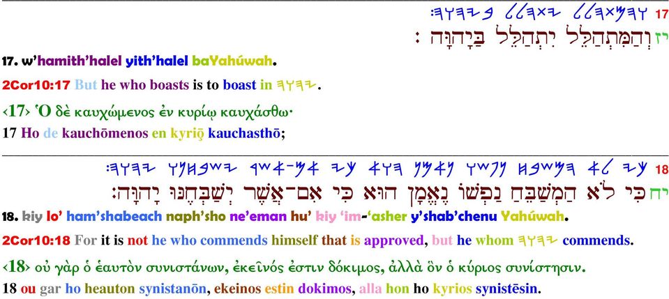 Aµ µ ¾ ¹J 18. kiy lo ham shabeach naph sho ne eman hu kiy im- asher y shab chenu Yahúwah.