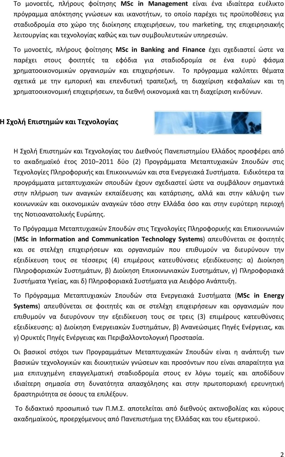 Το μονοετές, πλήρους φοίτησης MSc in Banking and Finance έχει σχεδιαστεί ώστε να παρέχει στους φοιτητές τα εφόδια για σταδιοδρομία σε ένα ευρύ φάσμα χρηματοοικονομικών οργανισμών και επιχειρήσεων.