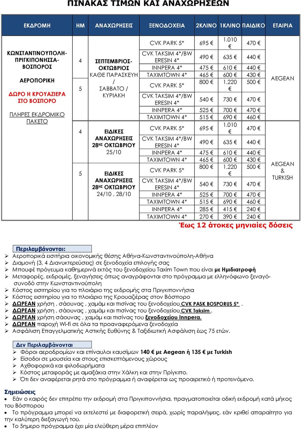 010 470 CVK TAKSIM 4*/BW ERESIN 4* 490 635 440 INNPERA 4* 475 610 440 TAXIMTOWN 4* 465 600 430 800 1.