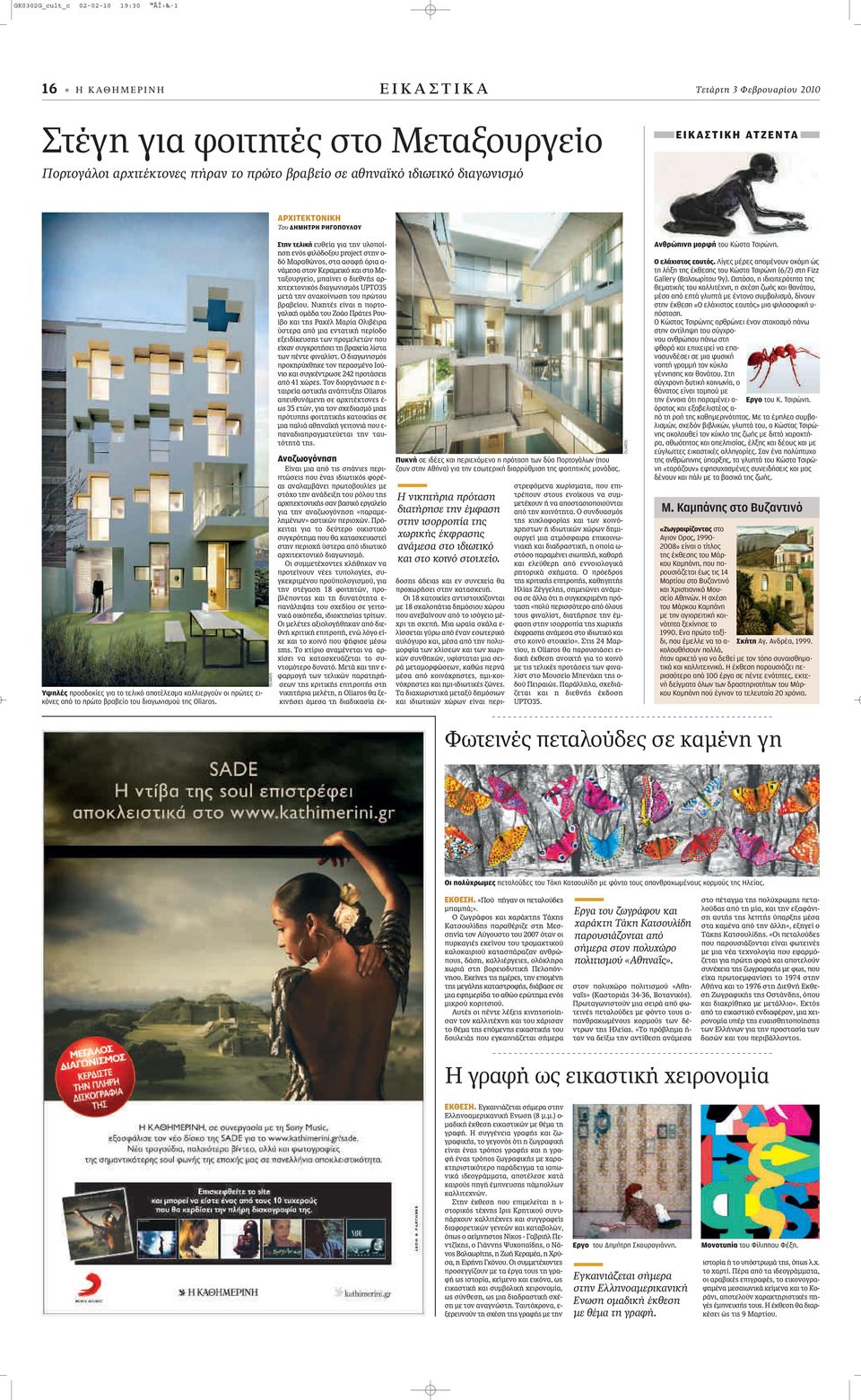 OLIAROS Στην τελική Â ıâ ÁÈ ÙËÓ ÏÔappleÔ - ËÛË ÂÓfi ÊÈÏfi ÔÍÔ project ÛÙËÓ Ô- fi ª Ú ıòóô, ÛÙ Û Ê fiúè - Ó ÌÂÛ ÛÙÔÓ ÂÚ ÌÂÈÎfi Î È ÛÙÔ ªÂ- Ù ÍÔ ÚÁÂ Ô, Ìapple ÓÂÈ Ô ÈÂıÓ Ú- ÈÙÂÎÙÔÓÈÎfi È ÁˆÓÈÛÌfi