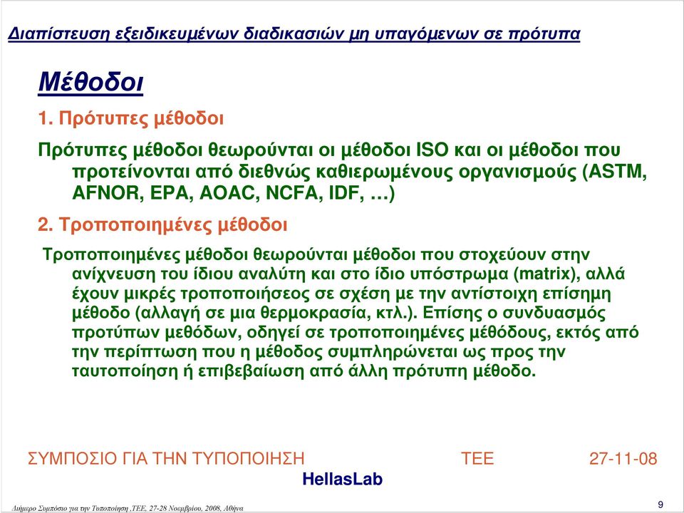 NCFA, IDF, ) 2.