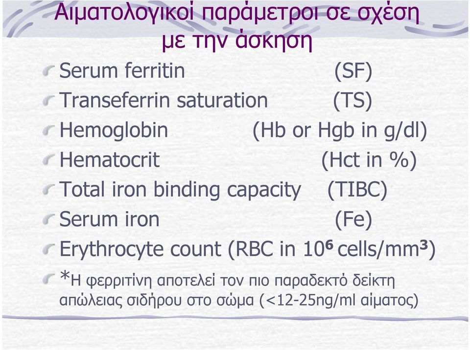 binding capacity (TIBC) Serum iron (Fe) Erythrocyte count (RBC in 10 6 cells/mm 3 )