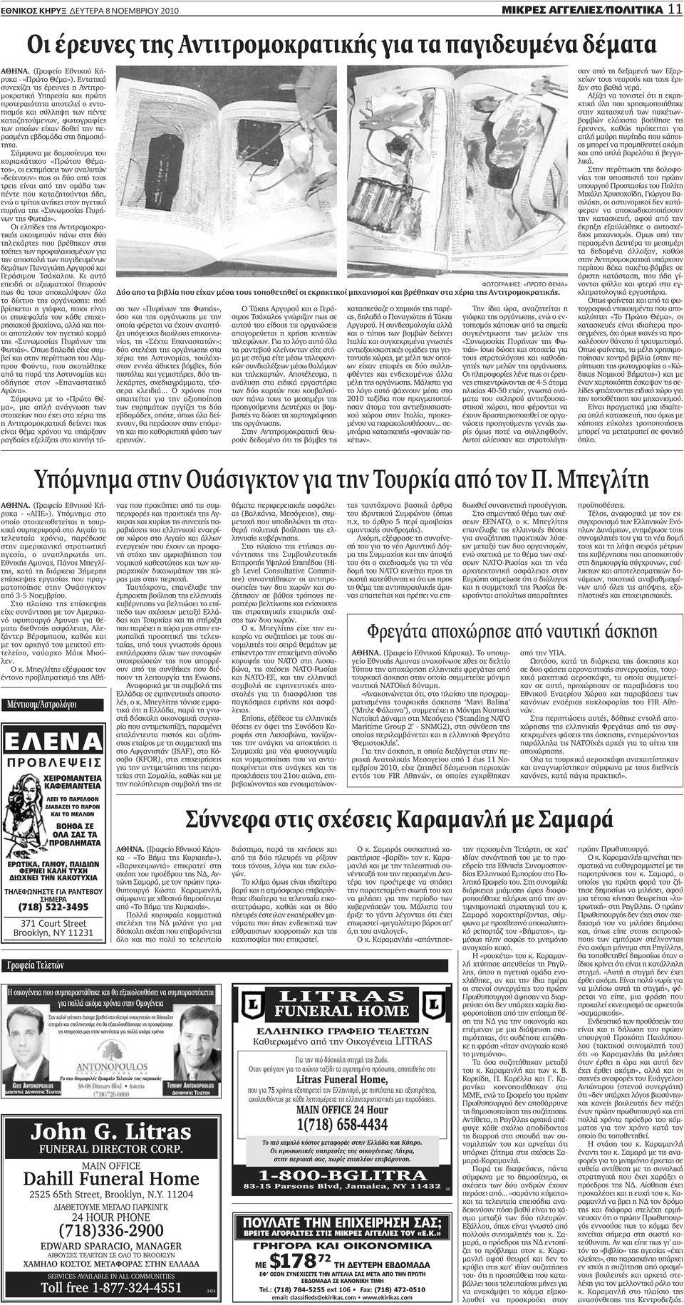 ποιοι ιστότοποι γνωριμιών είναι οι καλύτεροι