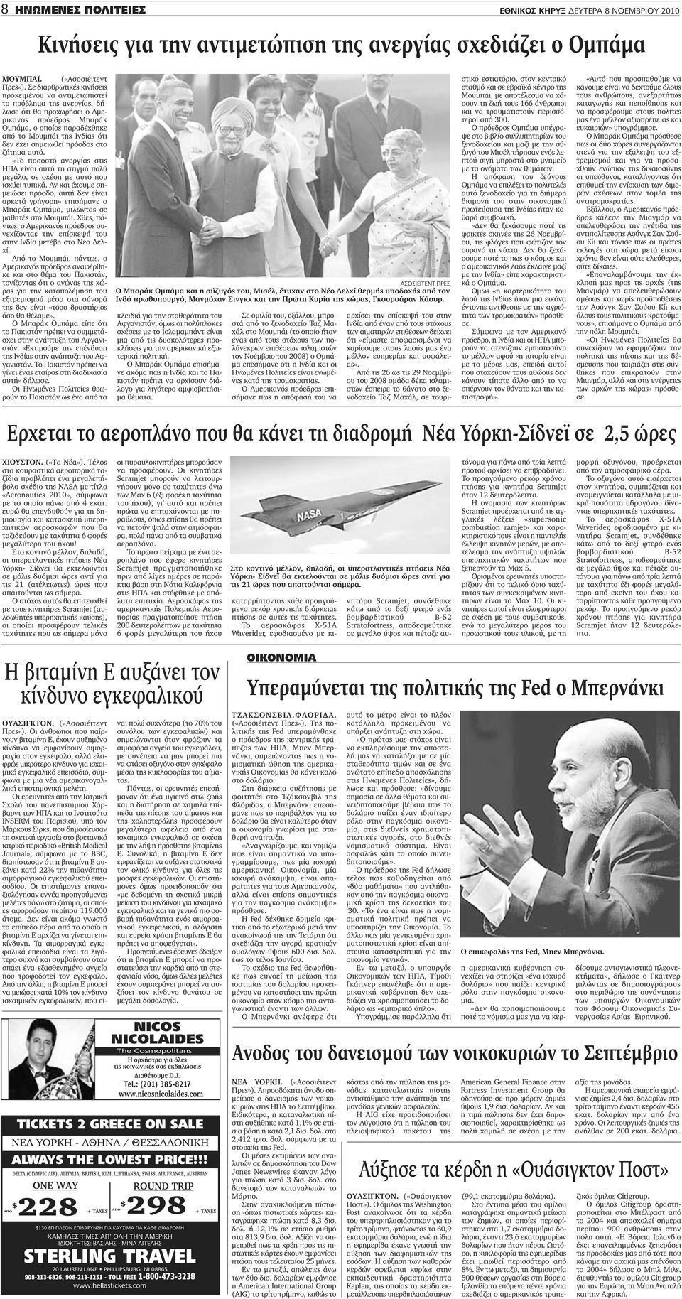 Ιστοσελίδες γνωριμιών για ηλικιωμένους Μουμπάι