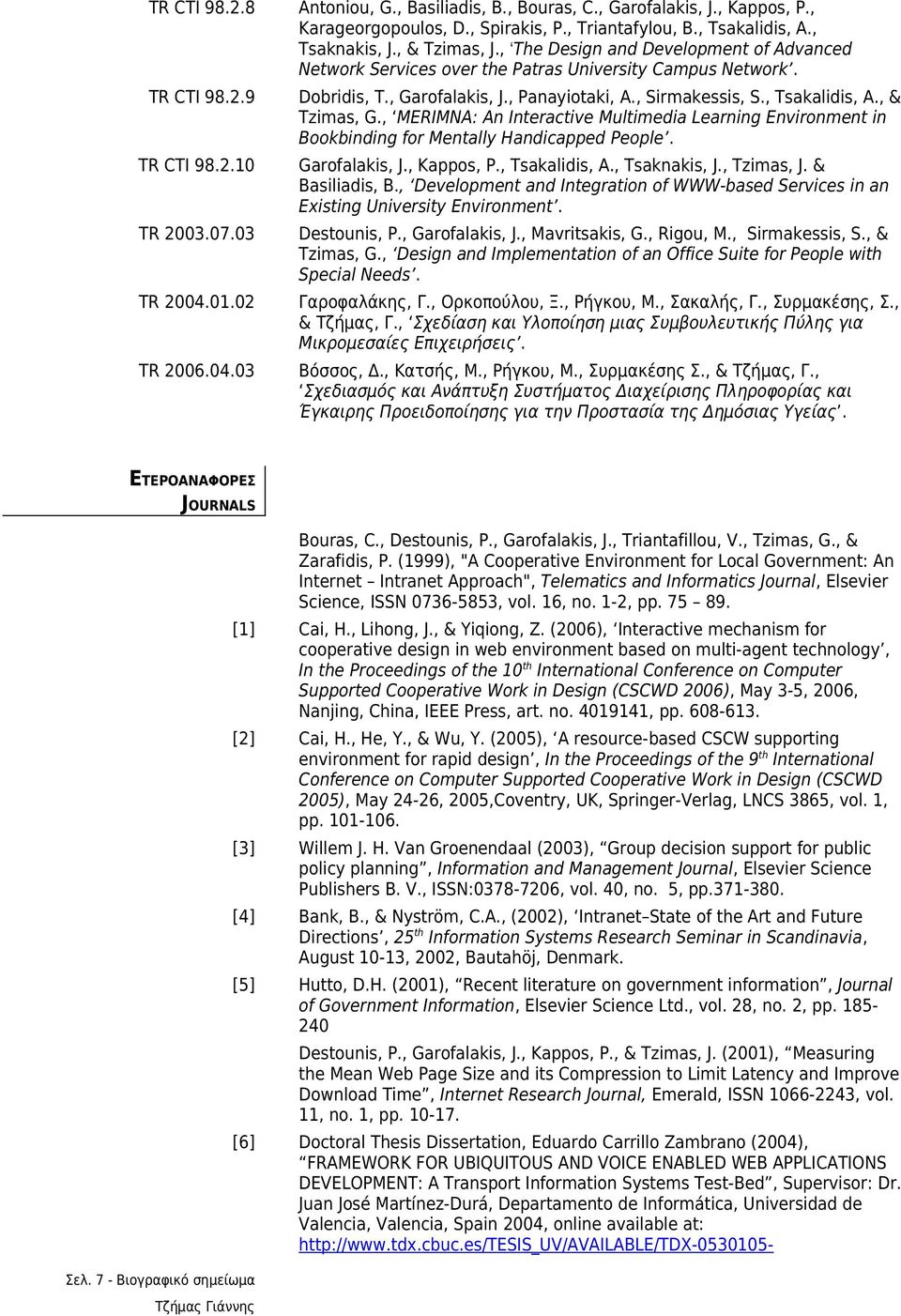 , Panayiotaki, A., Sirmakessis, S., Tsakalidis, A., & Tzimas, G., MERIMNA: An Interactive Multimedia Learning Environment in Bookbinding for Mentally Handicapped People. Garofalakis, J., Kappos, P.