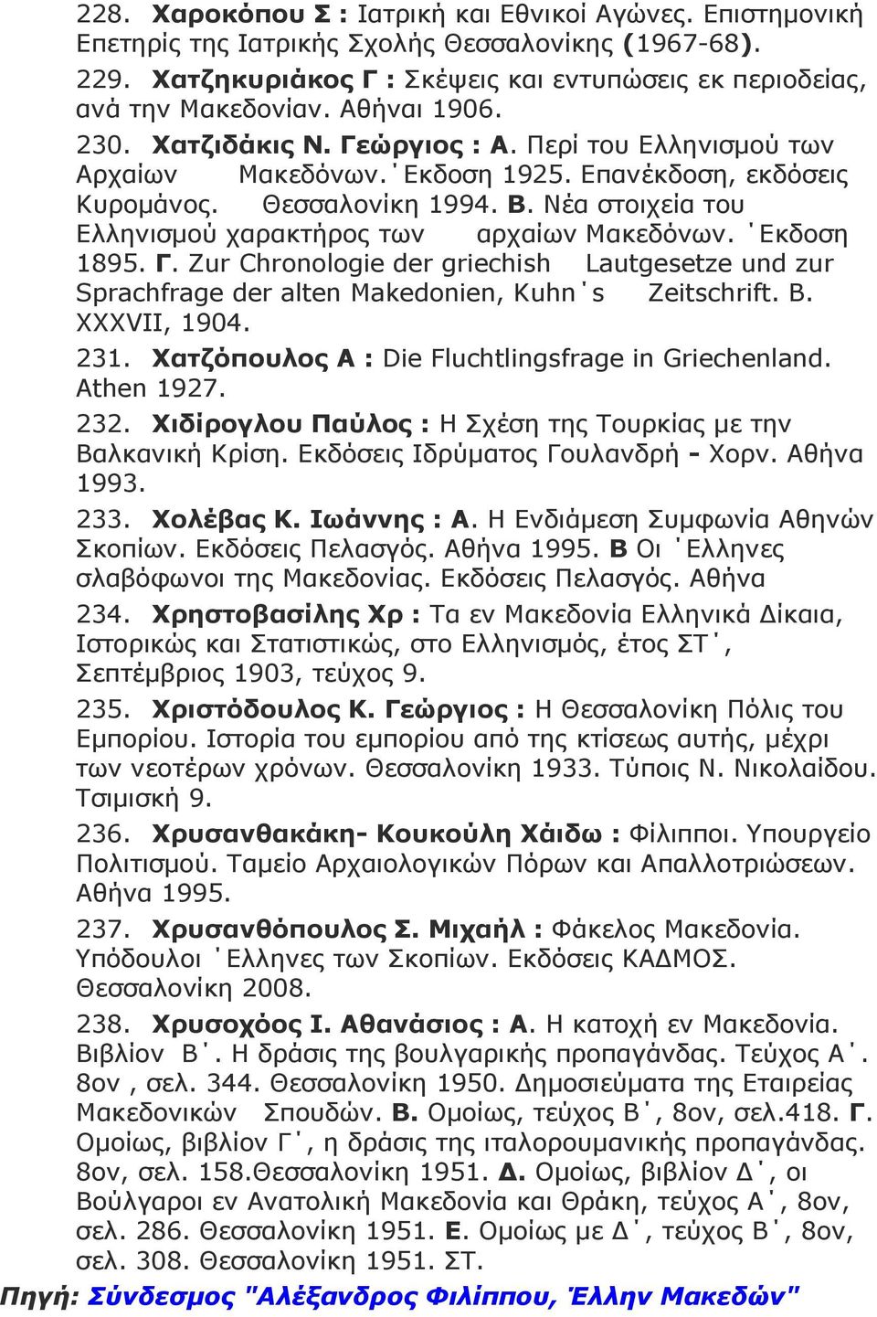 Λέα ζηνηρεία ηνπ Διιεληζκνύ ραξαθηήξνο ησλ αξραίσλ Καθεδόλσλ. Δθδνζε 1895. Γ. Zur Chronologie der griechish Lautgesetze und zur Sprachfrage der alten Makedonien, Kuhn s Zeitschrift. B. XXXVII, 1904.