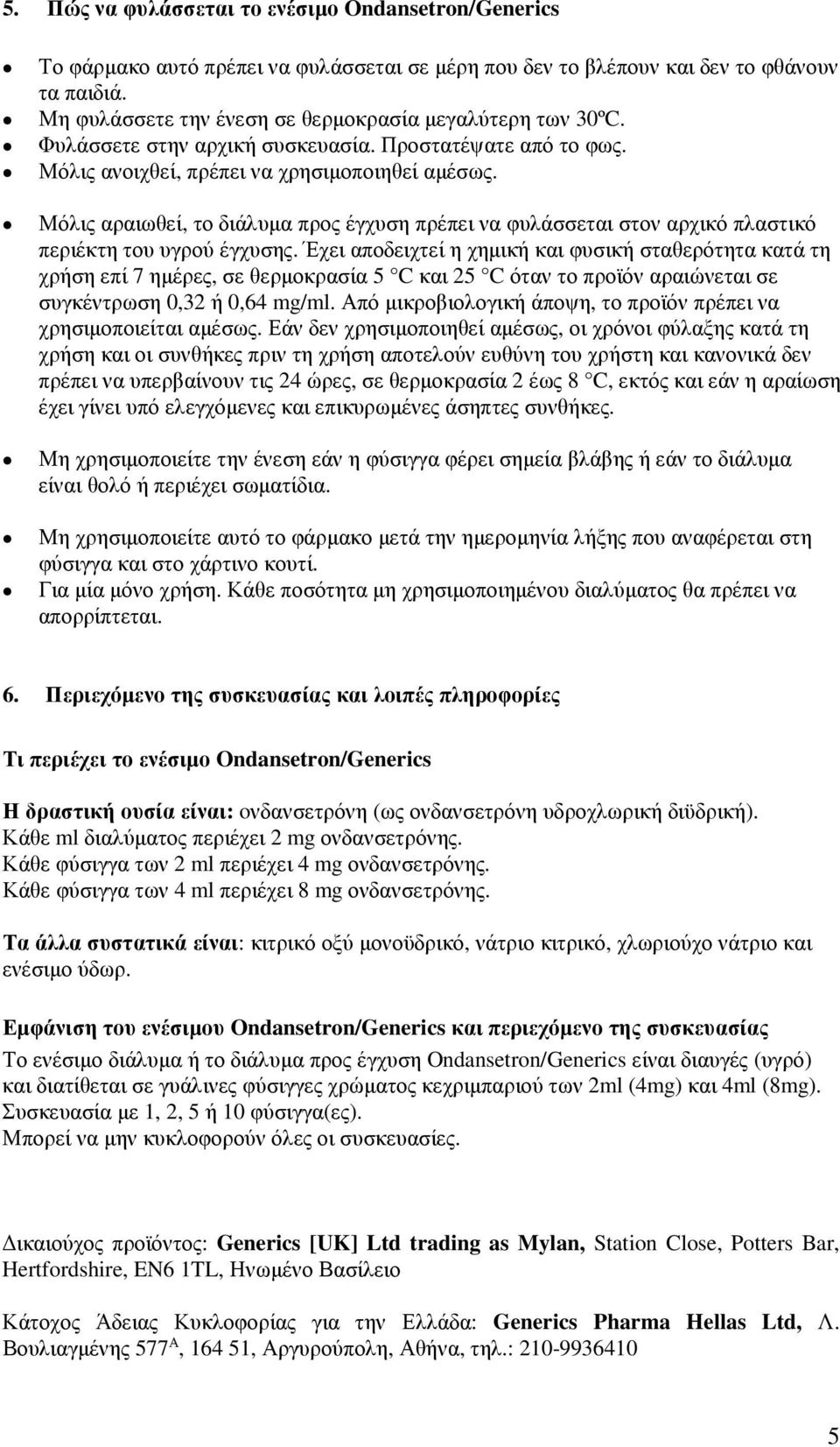 Μόλις αραιωθεί, το διάλυµα προς έγχυση πρέπει να φυλάσσεται στον αρχικό πλαστικό περιέκτη του υγρού έγχυσης.