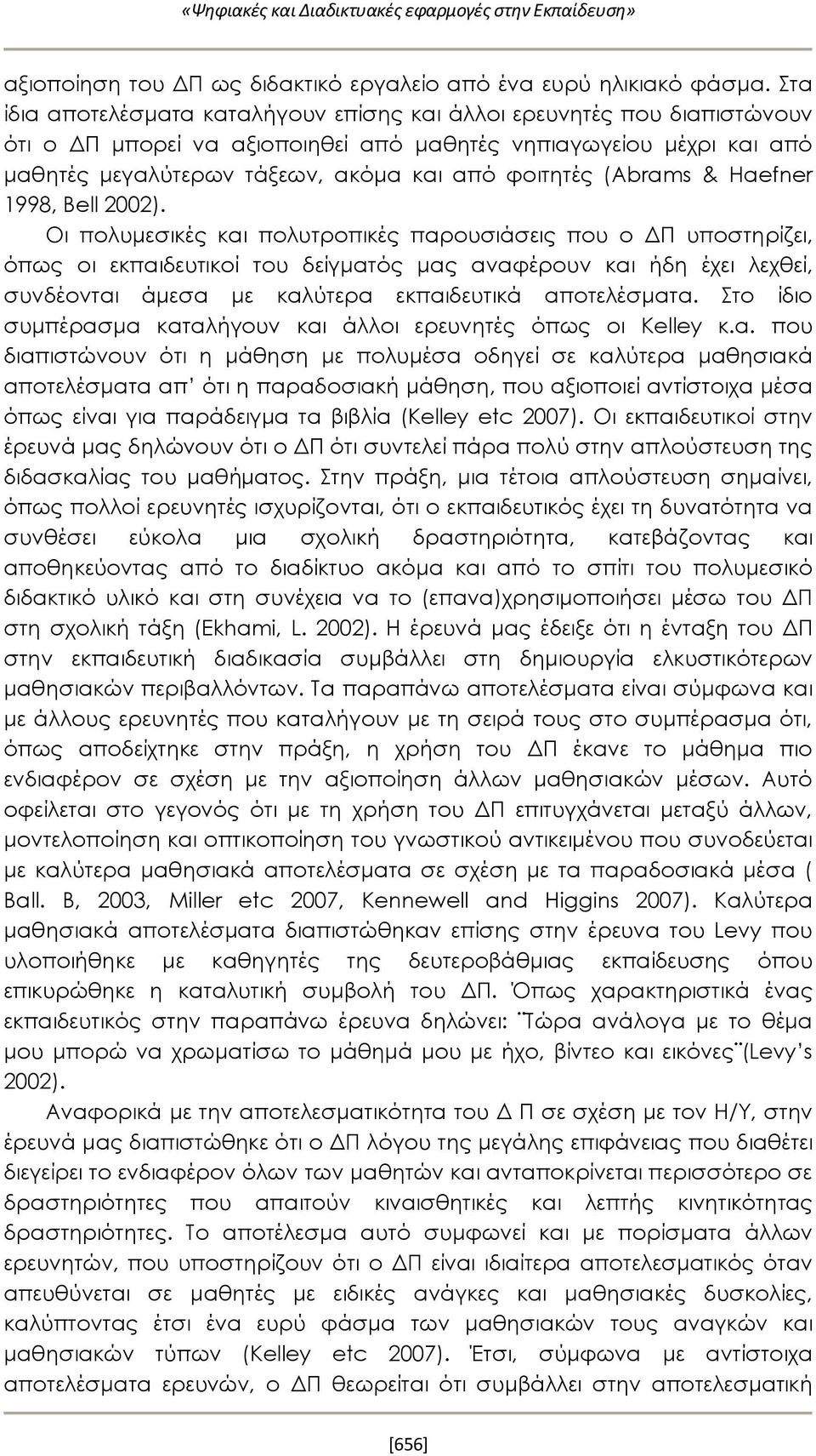 (Abrams & Haefner 1998, Bell 2002).