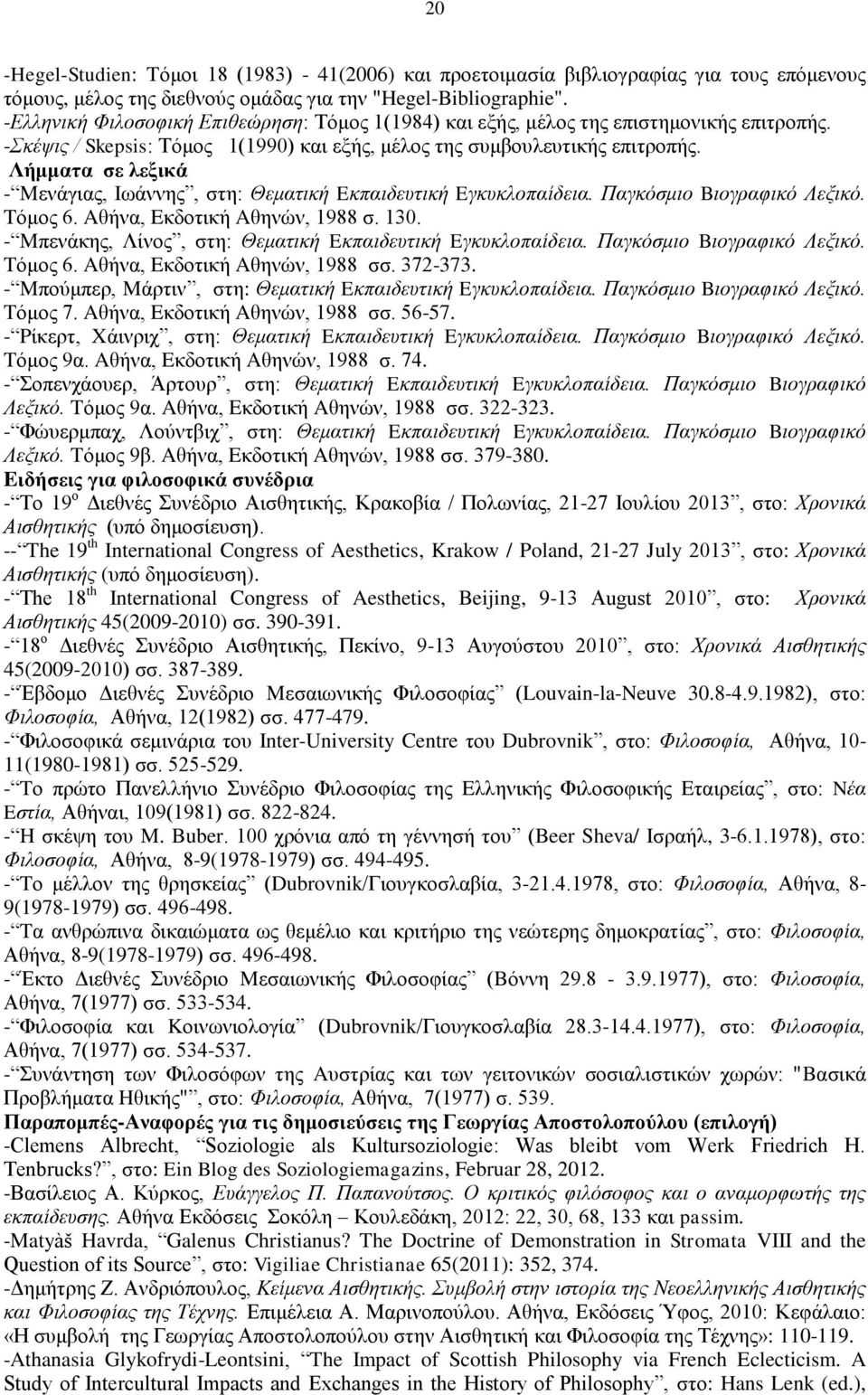 Λήμμαηα ζε λεξικά - Mελάγηαο, Iσάλλεο, ζηε: Θεκαηηθή Eθπαηδεπηηθή Eγθπθινπαίδεηα. Παγθόζκην Bηνγξαθηθό Λεμηθό. Tφκνο 6. Aζήλα, Eθδνηηθή Aζελψλ, 1988 ζ. 130.