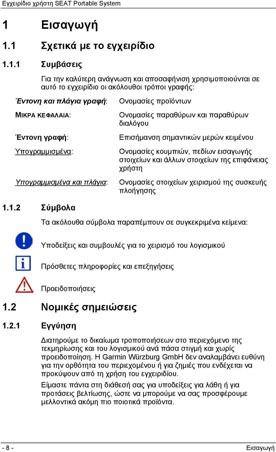 εισαγωγής στοιχείων και άλλων στοιχείων της επιφάνειας χρήστη Ονομασίες στοιχείων χειρισμού της συσκευής πλοήγησης 1.