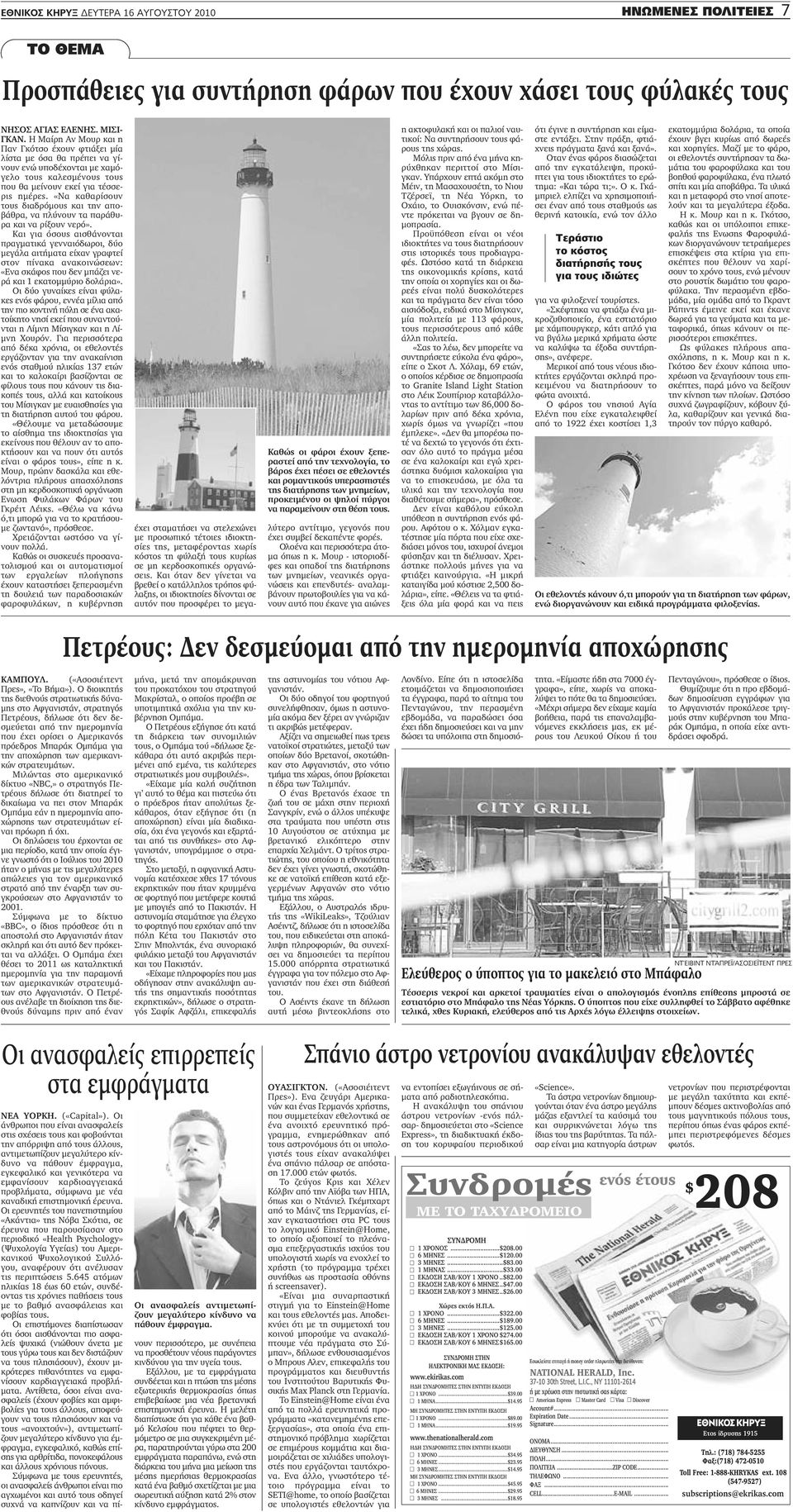 χριστιανική ταχύτητα χρονολογείται μεγάλο Ράπιντς Μι