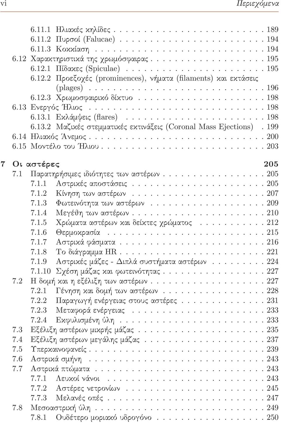 15Μοντέλοτου Ηλιου...203 7 Οι αστέρες 205 7.1 Παρατηρήσιμεςιδιότητεςτωναστέρων...205 7.1.1 Αστρικέςαποστάσεις...205 7.1.2 Κίνησητωναστέρων...207 7.1.3 Φωτεινότητατωναστέρων...209 7.1.4 Μεγέθητωναστέρων.