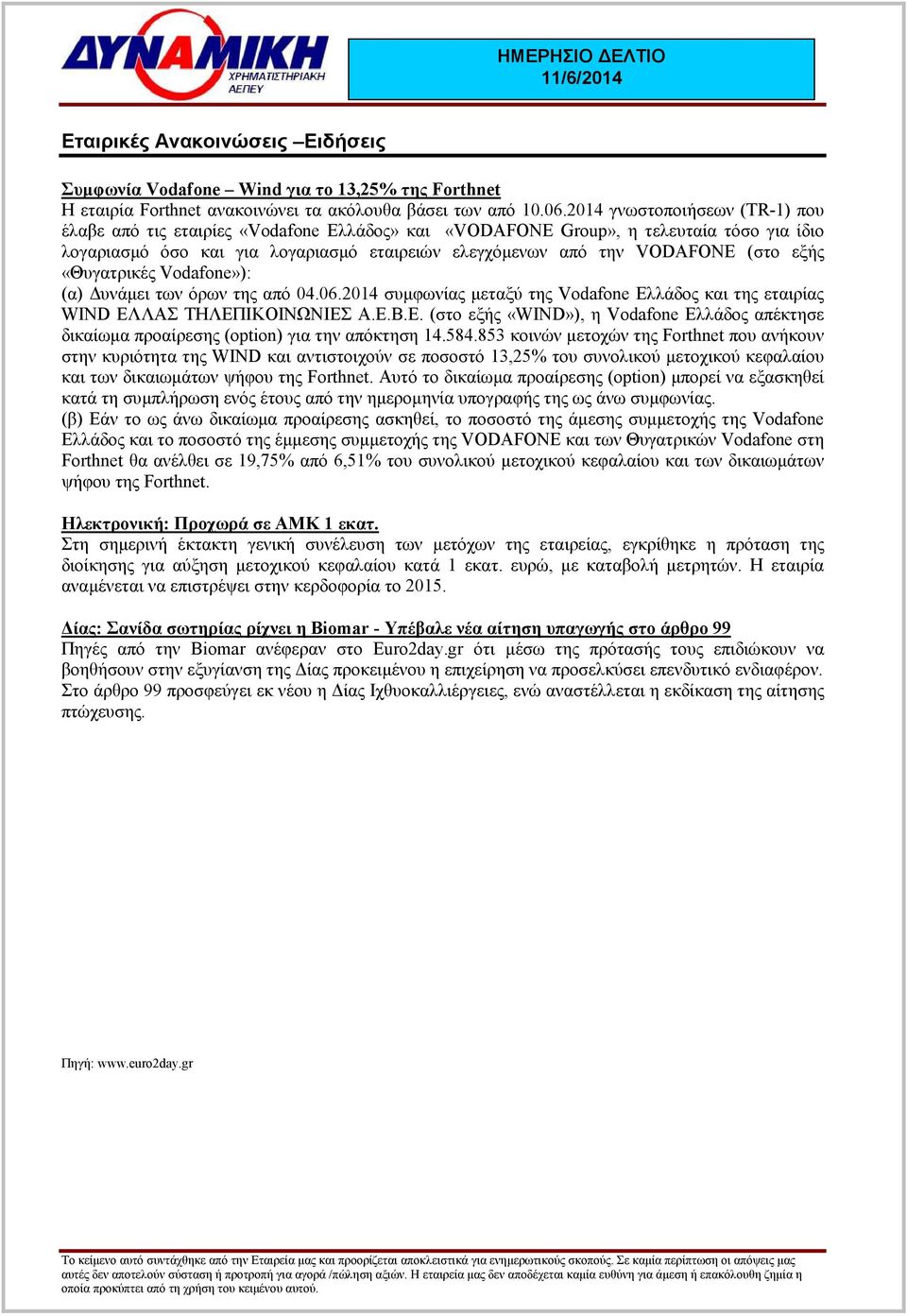 εξής «Θυγατρικές Vodafone»): (α) υνάµει των όρων της από 04.06.2014 συµφωνίας µεταξύ της Vodafone Ελλάδος και της εταιρίας WIND ΕΛΛΑΣ ΤΗΛΕΠΙΚΟΙΝΩΝΙΕΣ Α.Ε.Β.Ε. (στο εξής «WIND»), η Vodafone Ελλάδος απέκτησε δικαίωµα προαίρεσης (option) για την απόκτηση 14.