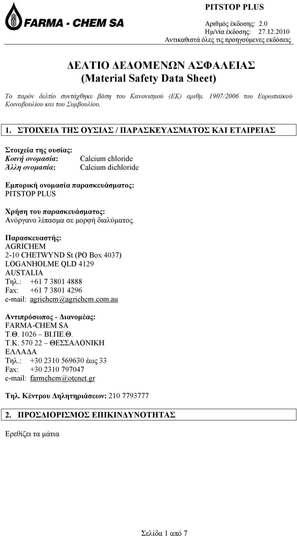 ΣΤΟΙΧΕΙΑ ΤΗΣ ΟΥΣΙΑΣ / ΠΑΡΑΣΚΕΥΑΣΜΑΤΟΣ ΚΑΙ ΕΤΑΙΡΕΙΑΣ Στοιχεία της ουσίας: Κοινή ονομασία: Άλλη ονομασία: Calcium chloride Calcium dichloride Εμπορική ονομασία παρασκευάσματος: PITSTOP PLUS Χρήση του