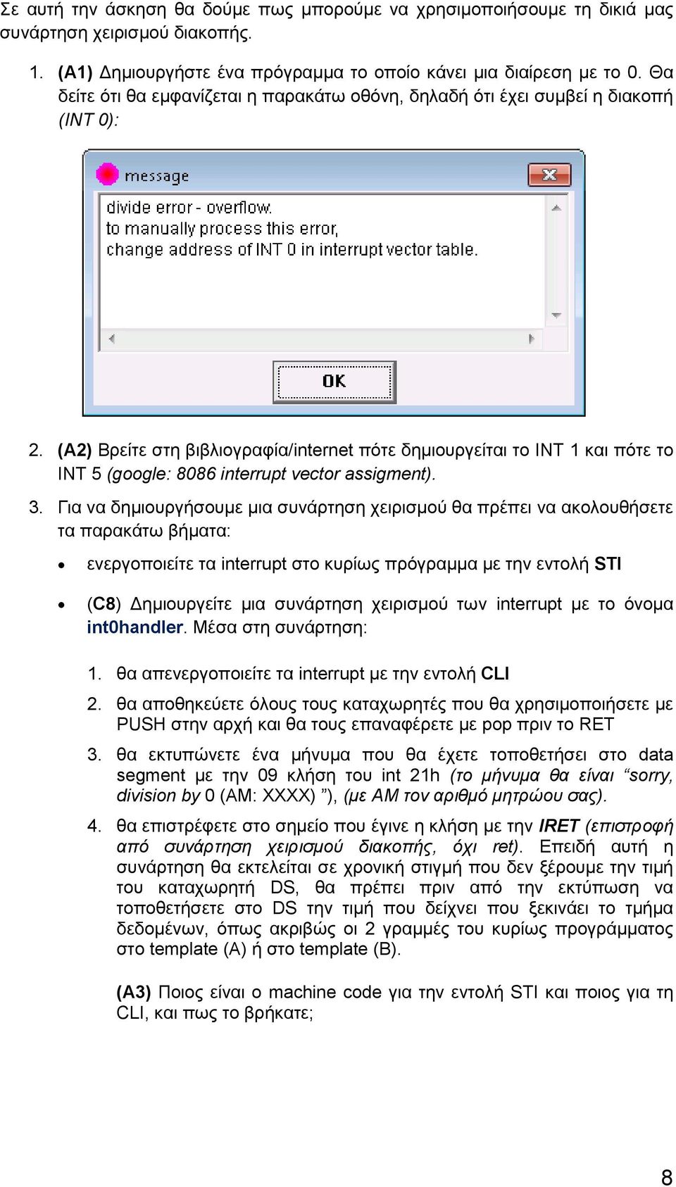 (A2) Βρείτε στη βιβλιογραφία/internet πότε δημιουργείται το INT 1 και πότε το INT 5 (google: 8086 interrupt vector assigment). 3.