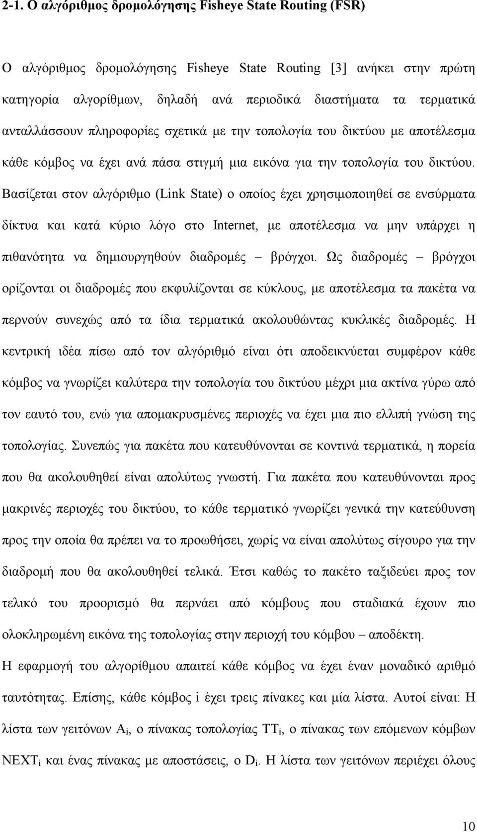 Βασίζεται στον αλγόριθμο (Link State) ο οποίος έχει χρησιμοποιηθεί σε ενσύρματα δίκτυα και κατά κύριο λόγο στο Internet, με αποτέλεσμα να μην υπάρχει η πιθανότητα να δημιουργηθούν διαδρομές βρόγχοι.