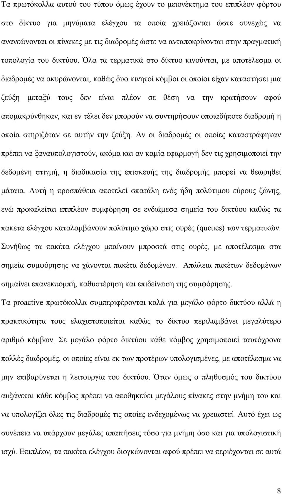 Όλα τα τερματικά στο δίκτυο κινούνται, με αποτέλεσμα οι διαδρομές να ακυρώνονται, καθώς δυο κινητοί κόμβοι οι οποίοι είχαν καταστήσει μια ζεύξη μεταξύ τους δεν είναι πλέον σε θέση να την κρατήσουν