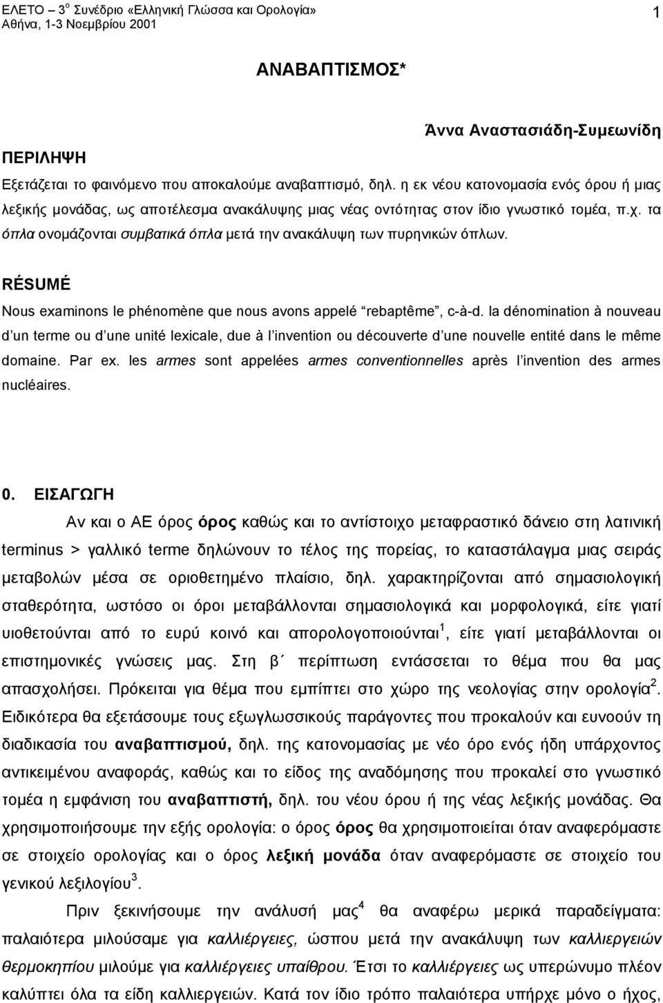 τα όπλα ονομάζονται συμβατικά όπλα μετά την ανακάλυψη των πυρηνικών όπλων. RÉSUMÉ Nous examinons le phénomène que nous avons appelé rebaptême, c-à-d.