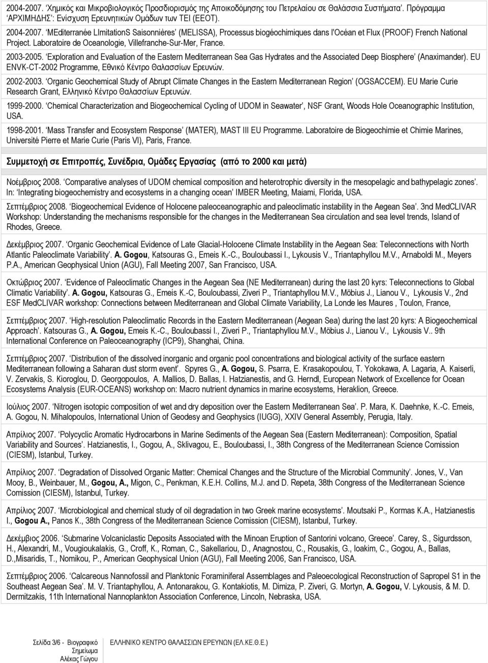 Exploration and Evaluation of the Eastern Mediterranean Sea Gas Hydrates and the Associated Deep Biosphere (Anaximander). EU ΕΝVΚ-CT-2002 Programme, Εθνικό Κέντρο Θαλασσίων Ερευνών. 2002-2003.