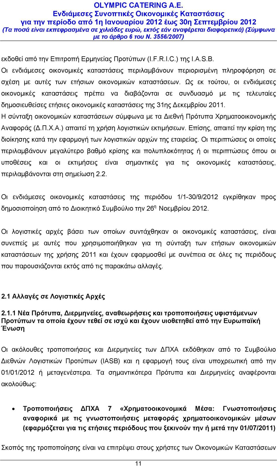 Ως εκ τούτου, οι ενδιάμεσες οικονομικές καταστάσεις πρέπει να διαβάζονται σε συνδυασμό με τις τελευταίες δημοσιευθείσες ετήσιες οικονομικές καταστάσεις της 31ης Δεκεμβρίου 2011.