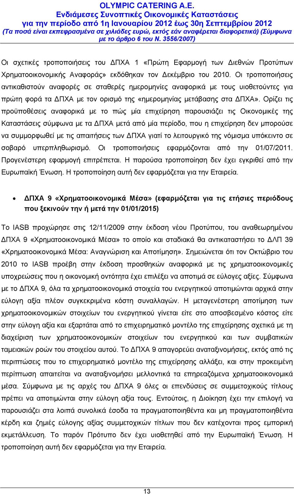 Ορίζει τις προϋποθέσεις αναφορικά με το πώς μία επιχείρηση παρουσιάζει τις Οικονομικές της Καταστάσεις σύμφωνα με τα ΔΠΧΑ μετά από μία περίοδο, που η επιχείρηση δεν μπορούσε να συμμορφωθεί με τις