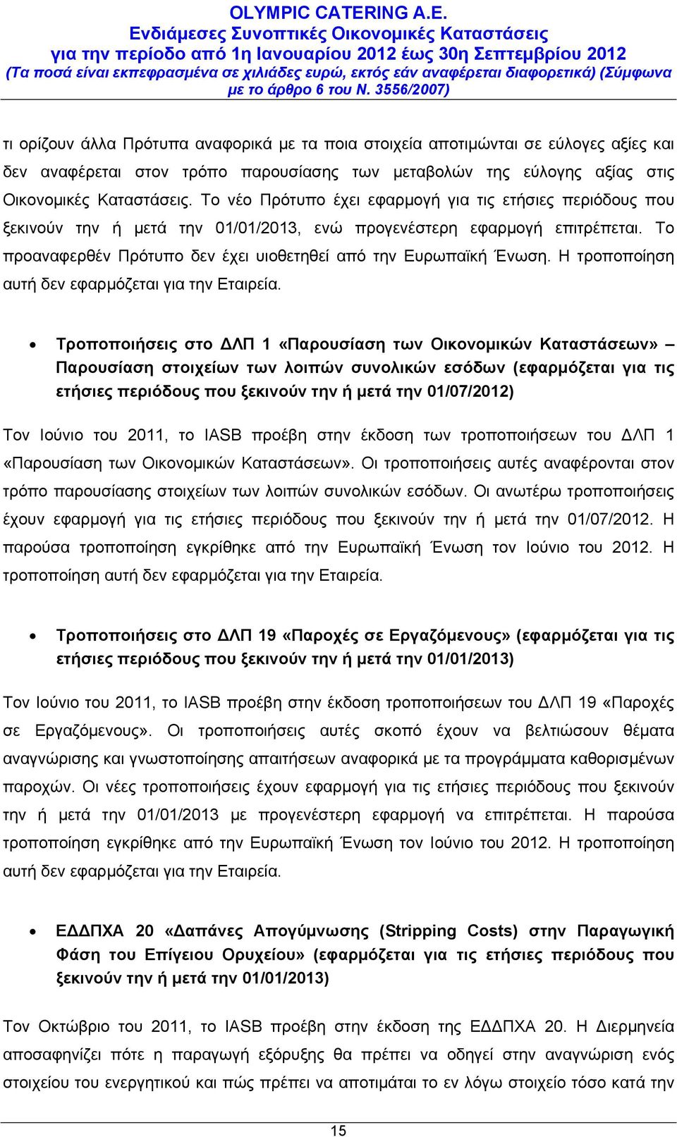 Το προαναφερθέν Πρότυπο δεν έχει υιοθετηθεί από την Ευρωπαϊκή Ένωση. Η τροποποίηση αυτή δεν εφαρμόζεται για την Εταιρεία.