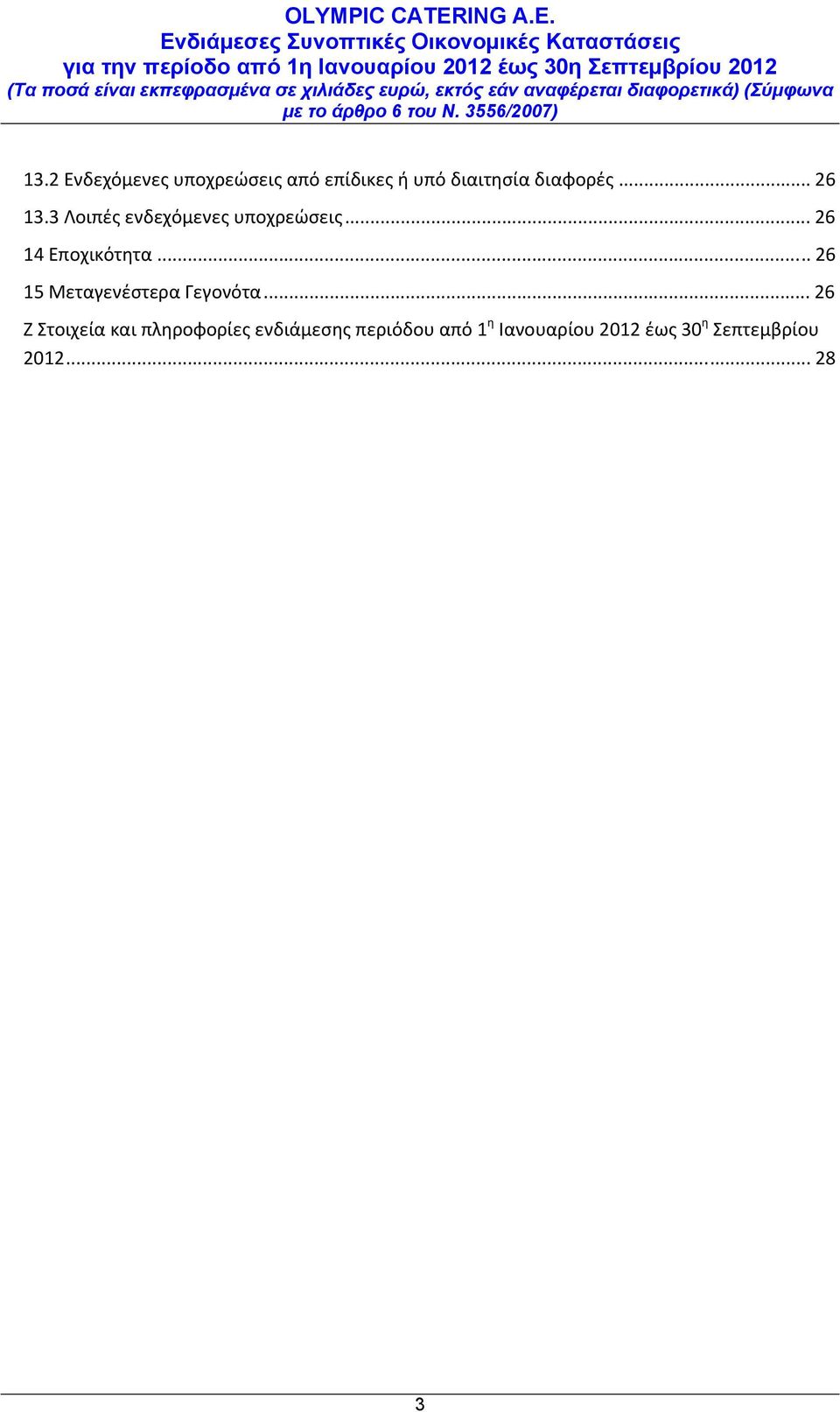 .. 26 15 Μεταγενέστερα Γεγονότα.