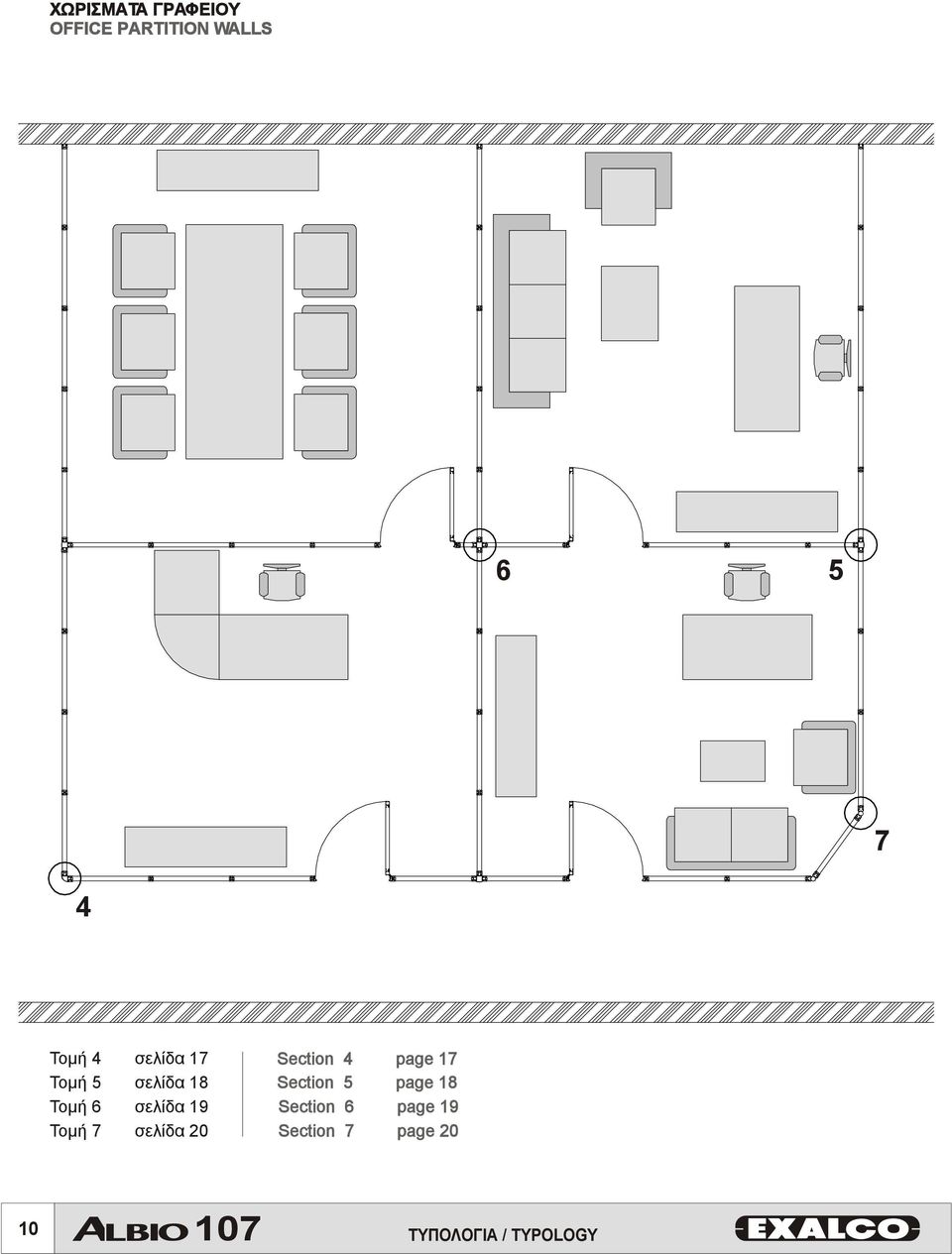 σελίδα 20 Section 4 page 17 Section 5 page 18 Section