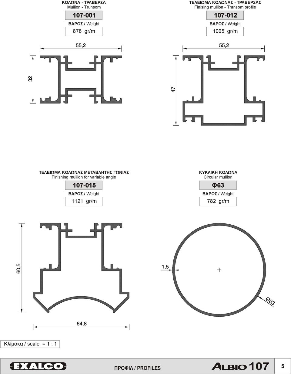 ΜΕΤΑΒΛΗΤΗΣ ΓΩΝΙΑΣ Finishing mullion for variable angle 107-015 1121 gr/m