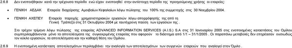 ΓΕΝΙΚΗ ΑΧΕΠΕΥ Εταιρεία παροχής χρηµατιστηριακών εργασιών λόγω απορρόφησής της από τη Γενική Τράπεζα στις 31 Οκτωβρίου 2004 µε ταυτόχρονη παύση των εργασιών της.