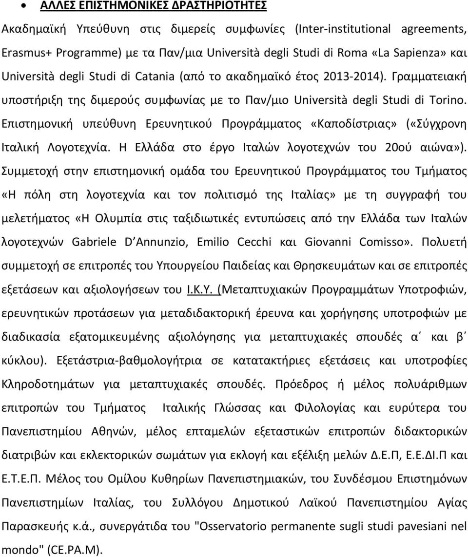 Επιστημονική υπεύθυνη Ερευνητικού Προγράμματος «Καποδίστριας» («Σύγχρονη Ιταλική Λογοτεχνία. Η Ελλάδα στο έργο Ιταλών λογοτεχνών του 20ού αιώνα»).