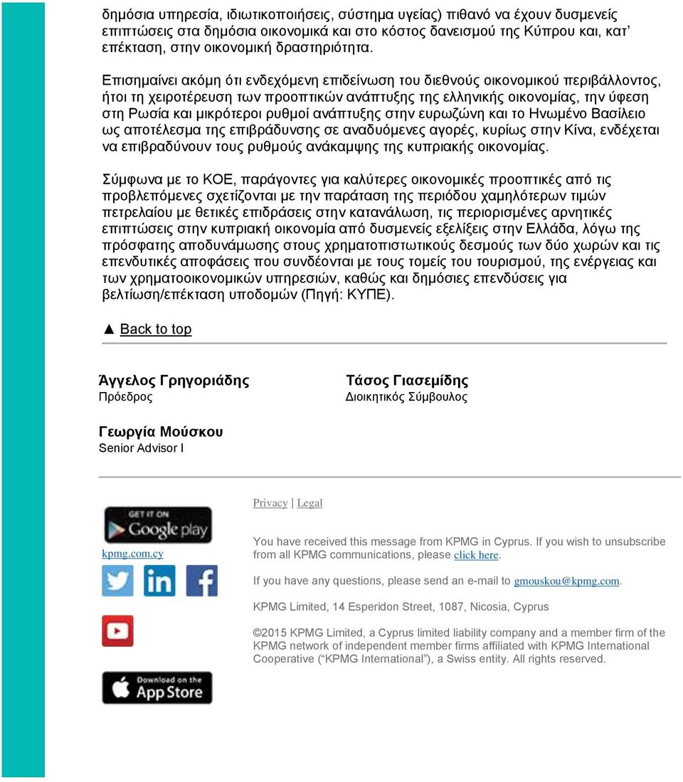 ανάπτυξης στην ευρωζώνη και το Ηνωμένο Βασίλειο ως αποτέλεσμα της επιβράδυνσης σε αναδυόμενες αγορές, κυρίως στην Κίνα, ενδέχεται να επιβραδύνουν τους ρυθμούς ανάκαμψης της κυπριακής οικονομίας.