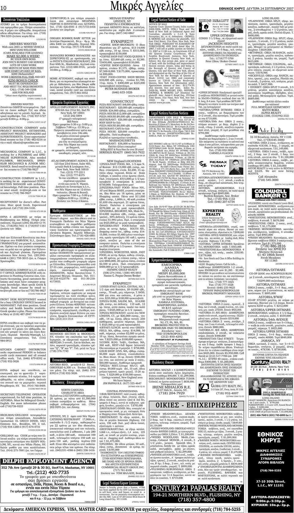 Δωρεάν ταχύτητα dating Νέα Υόρκη