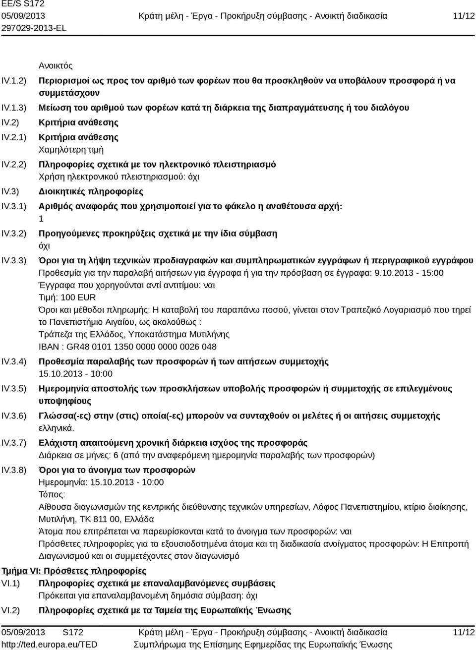 IV.3.1) IV.3.2) IV.3.3) IV.3.4) IV.3.5) IV.3.6) IV.3.7) IV.3.8) Ανοικτός Περιορισμοί ως προς τον αριθμό των φορέων που θα προσκληθούν να υποβάλουν προσφορά ή να συμμετάσχουν Μείωση του αριθμού των