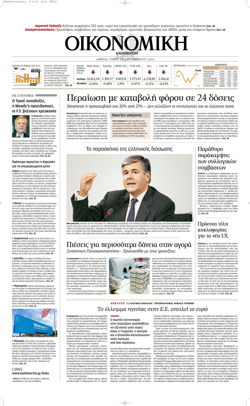 23 ΑΘHΝΑ, ΤΡΙΤΗ 28 ΣΕΠΤΕΜΒΡΙΟΥ 2010 ΕΝ ΣΥΝΤΟΜΙΑ Ο Τρισέ αισιοδοξεί, η Moody s προειδοποιεί, οι F.T.