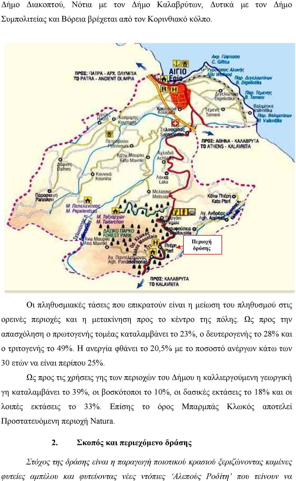 Ως προς την απασχόληση ο πρωτογενής τομέας καταλαμβάνει το 23%, ο δευτερογενής το 28% και ο τριτογενής το 49%. Η ανεργία φθάνει το 20,5% με το ποσοστό ανέργων κάτω των 30 ετών να είναι περίπου 25%.