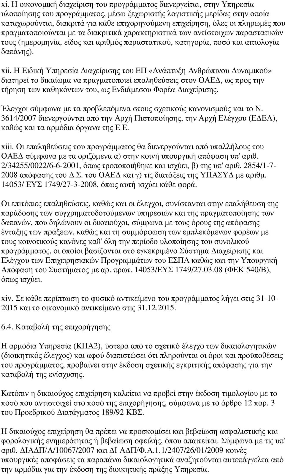 δαπάνης). xii.