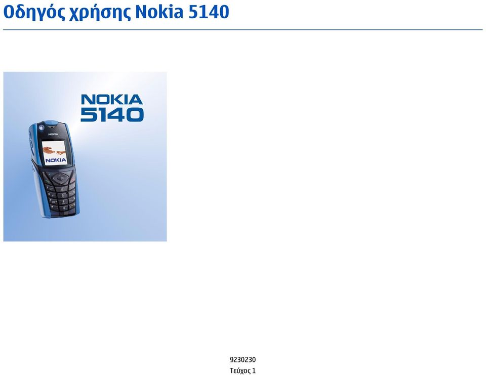 Nokia 5140