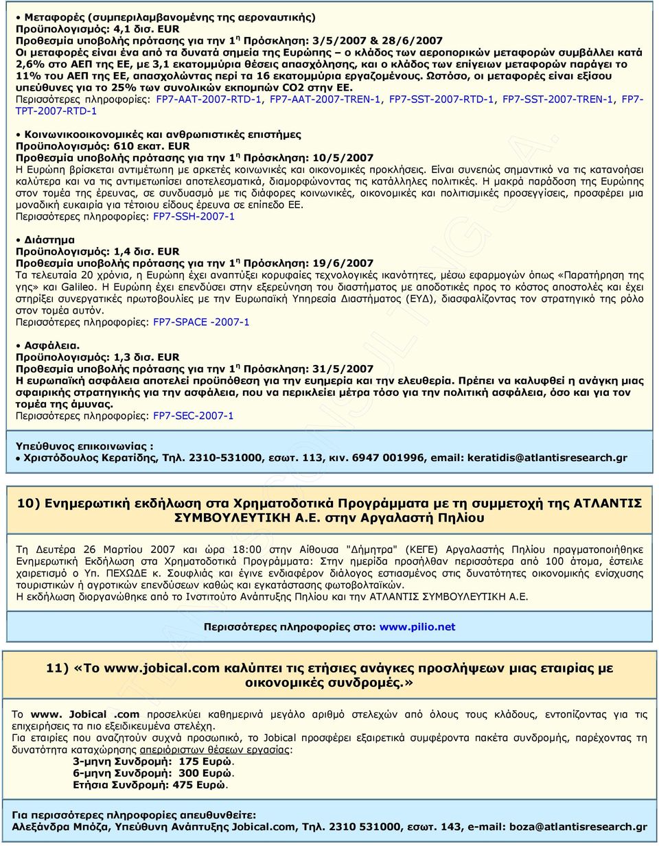 ΕΕ, µε 3,1 εκατοµµύρια θέσεις απασχόλησης, και ο κλάδος των επίγειων µεταφορών παράγει το 11% του ΑΕΠ της ΕΕ, απασχολώντας περί τα 16 εκατοµµύρια εργαζοµένους.